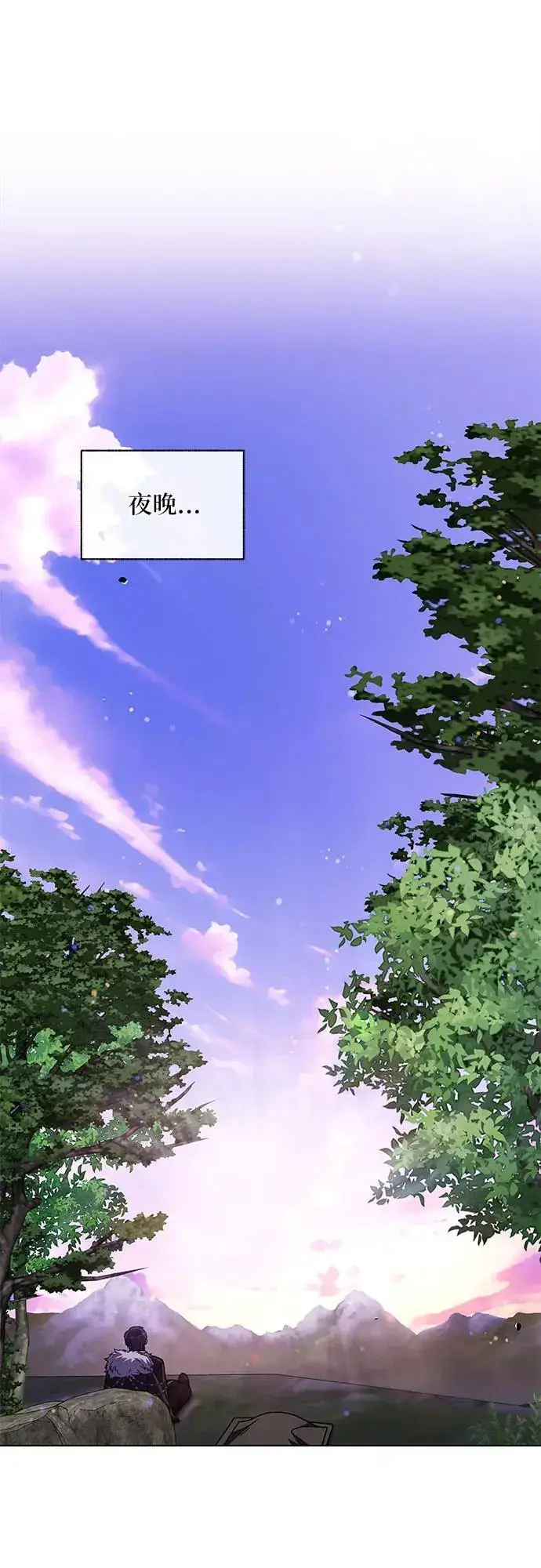 漫画《拥有龙之心的少女》第45话第68张图