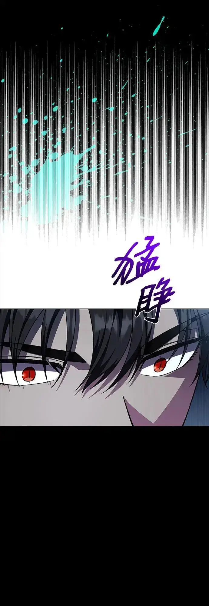 漫画《拥有龙之心的少女》第45话第7张图
