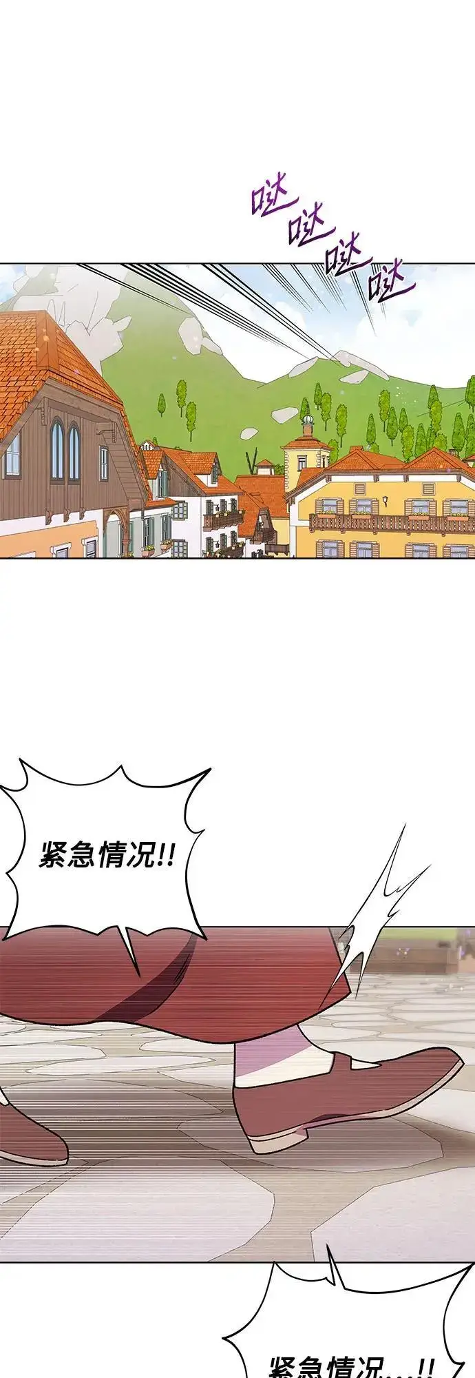 漫画《拥有龙之心的少女》第45话第72张图