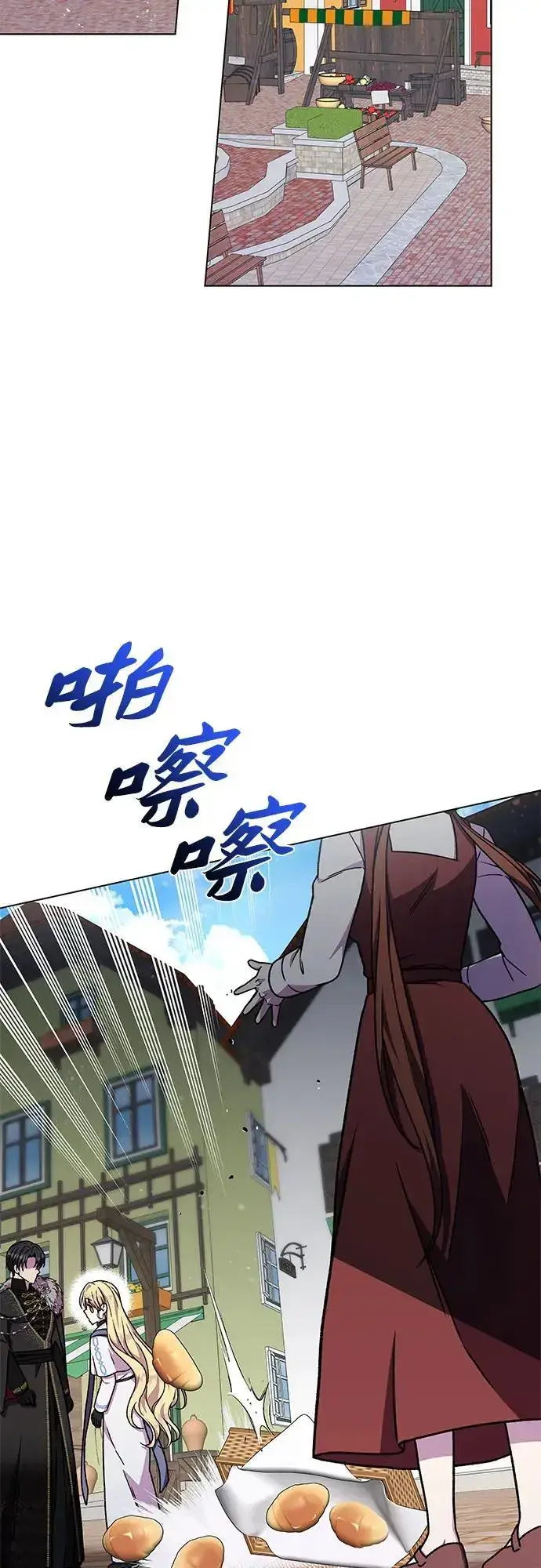 漫画《拥有龙之心的少女》第46话第10张图