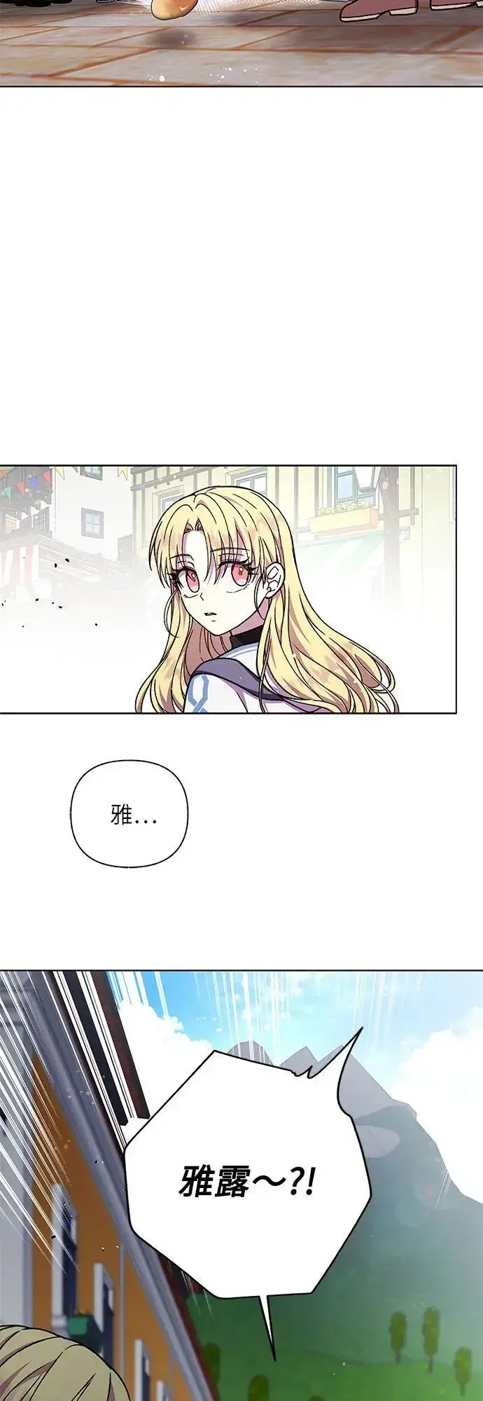 漫画《拥有龙之心的少女》第46话第11张图