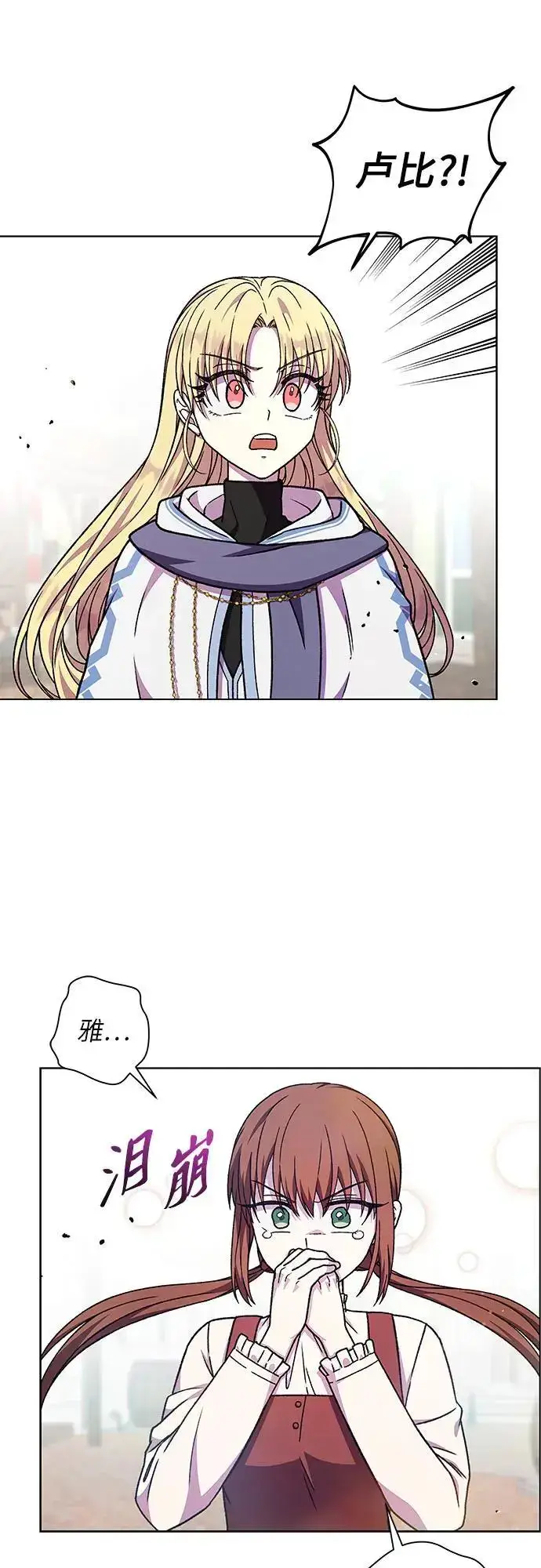 漫画《拥有龙之心的少女》第46话第13张图