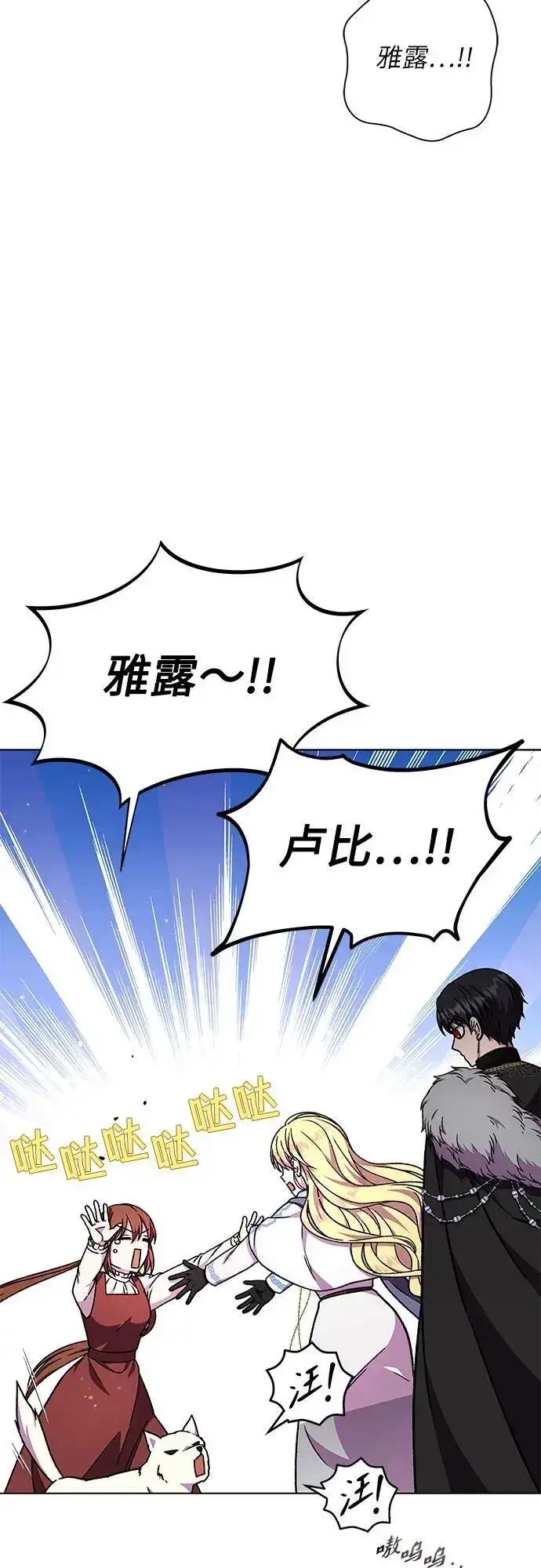漫画《拥有龙之心的少女》第46话第14张图