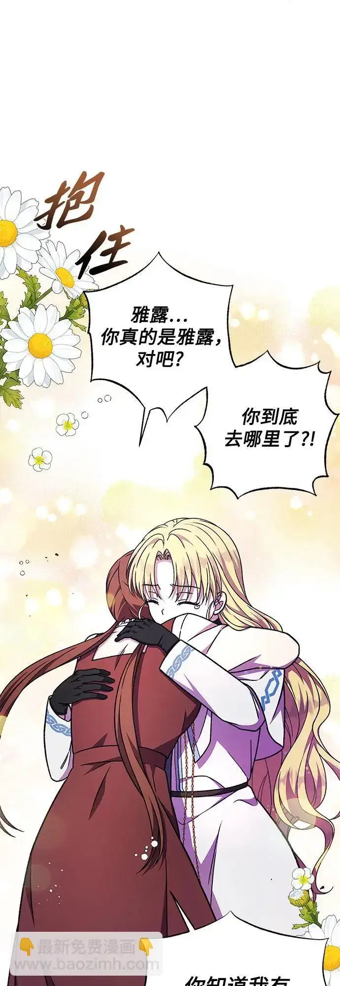 漫画《拥有龙之心的少女》第46话第15张图