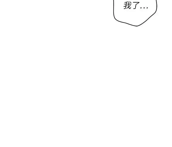 漫画《拥有龙之心的少女》第46话第17张图