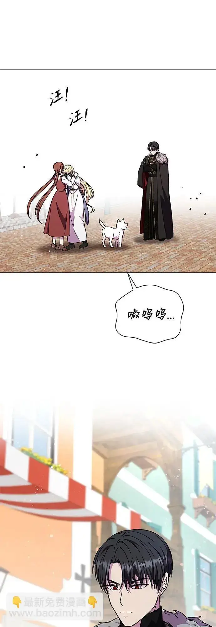 漫画《拥有龙之心的少女》第46话第18张图