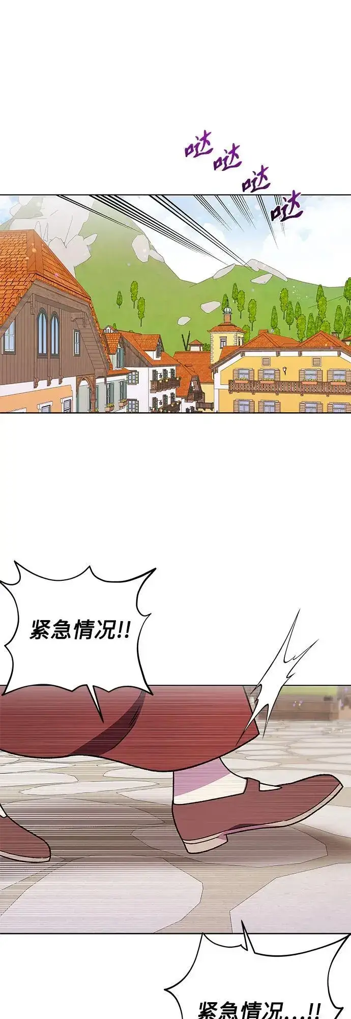 漫画《拥有龙之心的少女》第46话第22张图