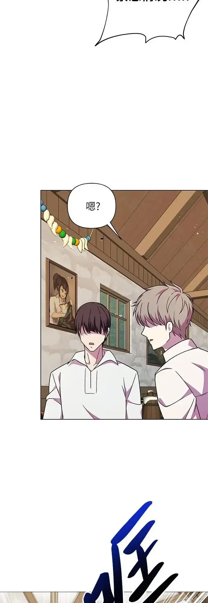 漫画《拥有龙之心的少女》第46话第23张图
