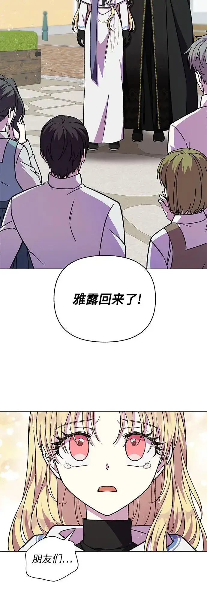漫画《拥有龙之心的少女》第46话第29张图