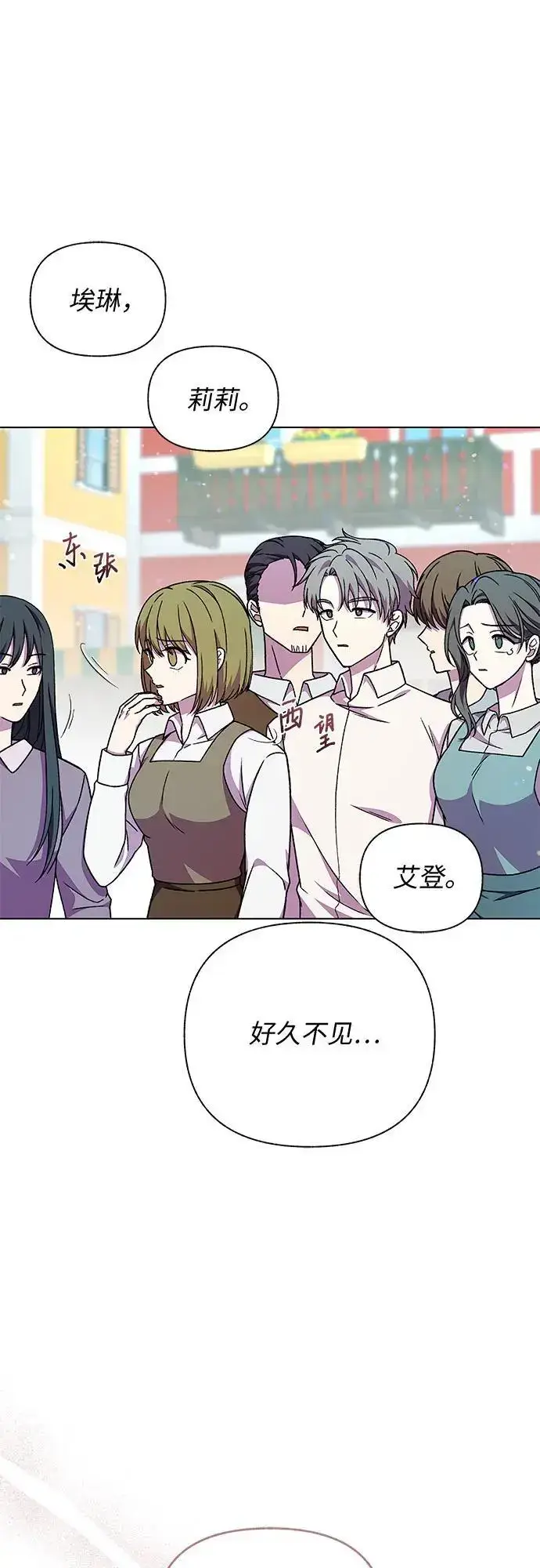 漫画《拥有龙之心的少女》第46话第30张图