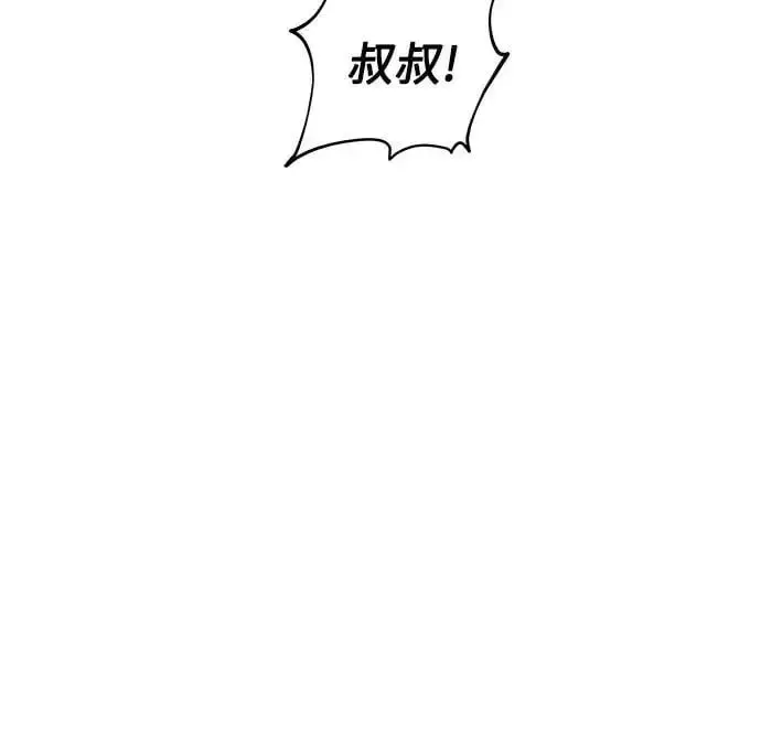 漫画《拥有龙之心的少女》第46话第44张图