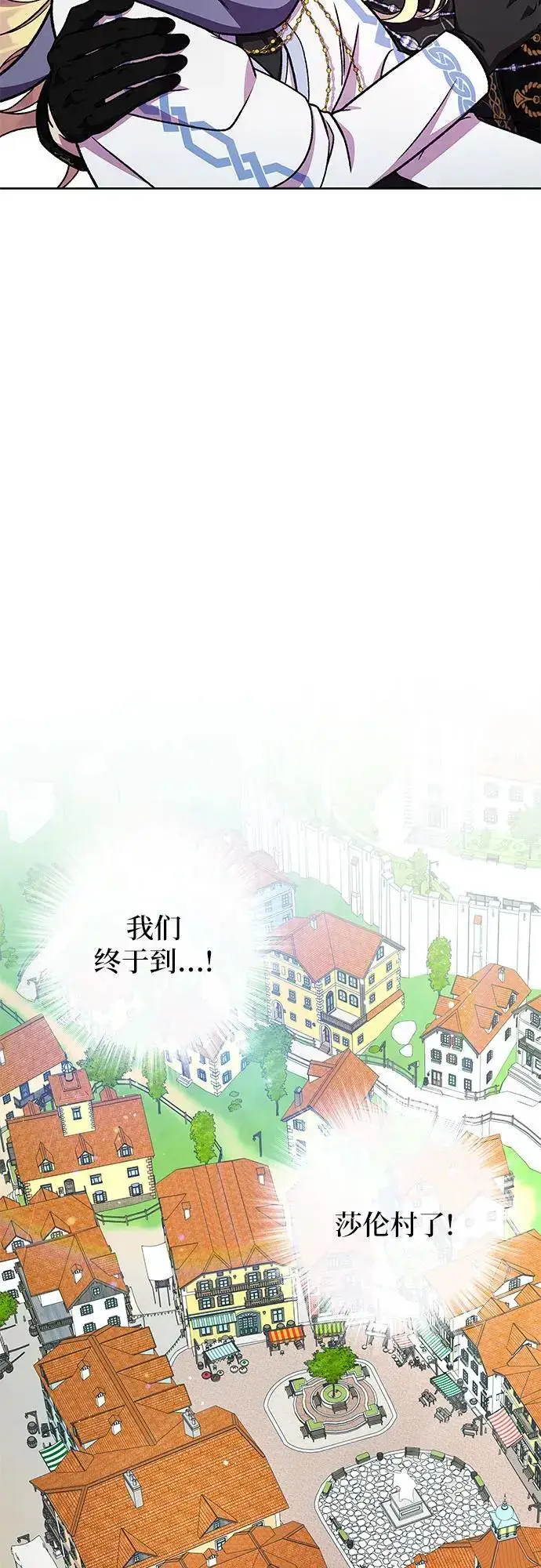 漫画《拥有龙之心的少女》第46话第5张图