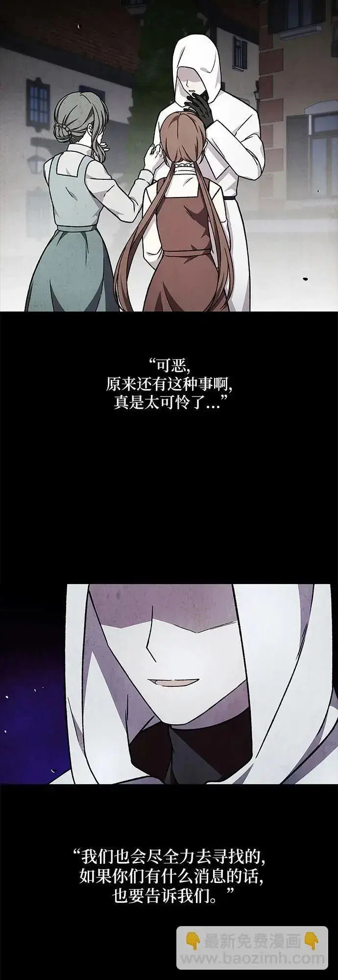 漫画《拥有龙之心的少女》第46话第55张图