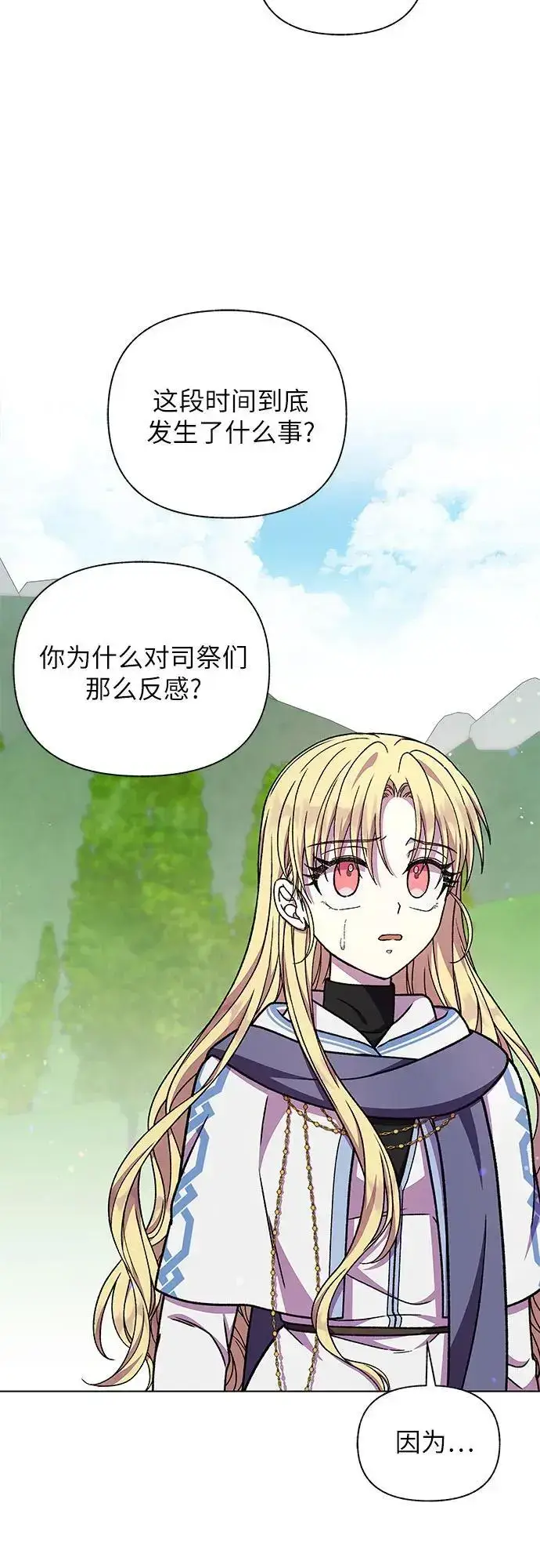 漫画《拥有龙之心的少女》第46话第58张图