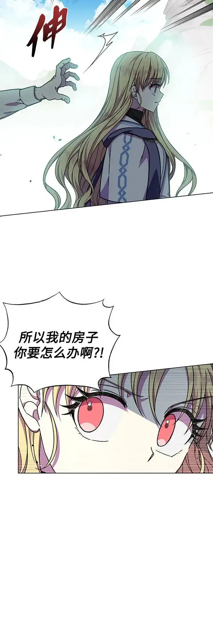 漫画《拥有龙之心的少女》第46话第60张图