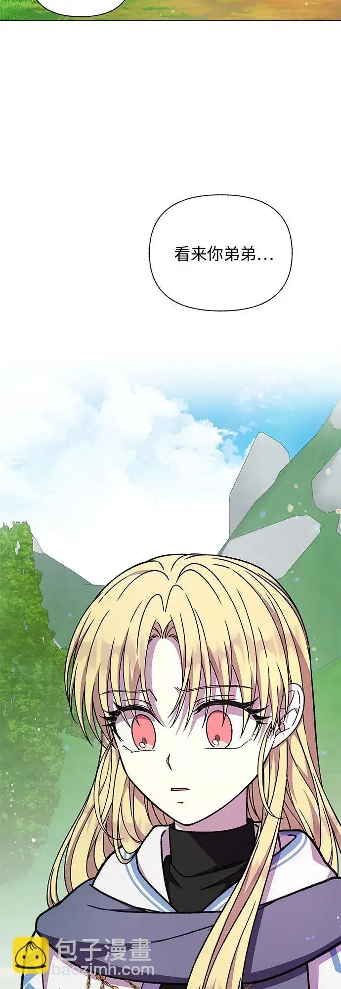漫画《拥有龙之心的少女》第46话第67张图