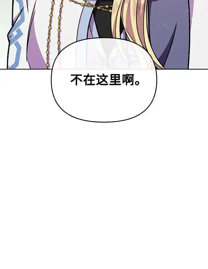 漫画《拥有龙之心的少女》第46话第68张图