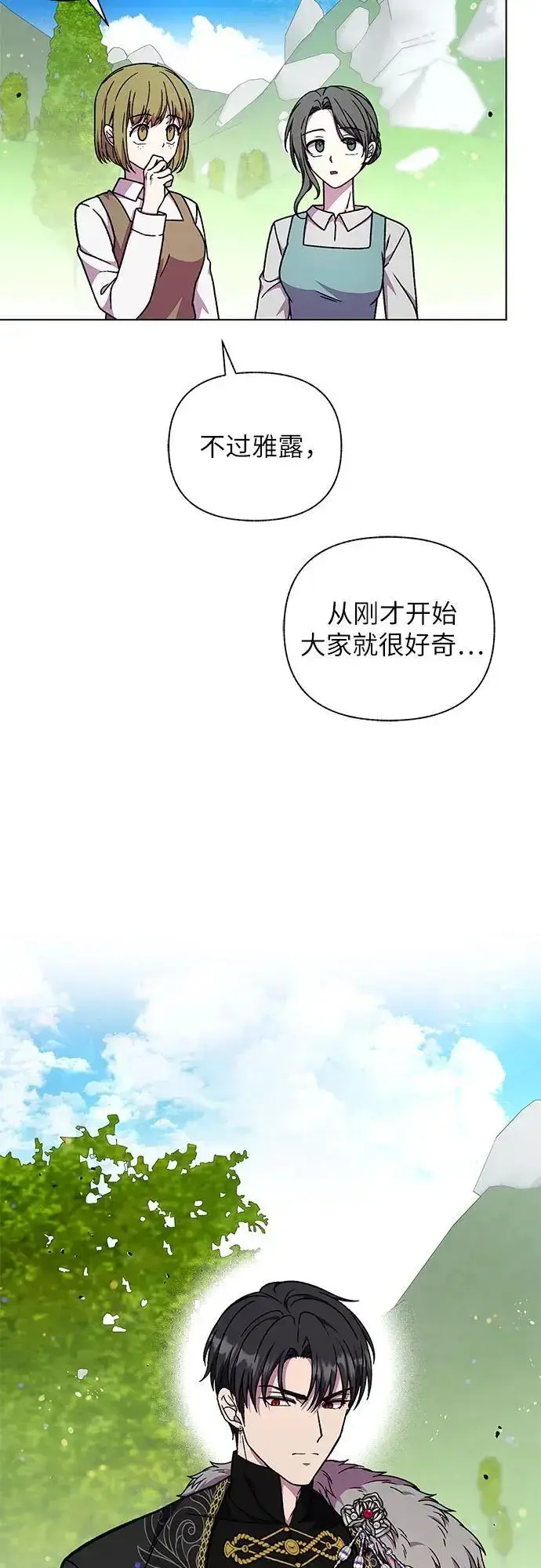 漫画《拥有龙之心的少女》第46话第70张图