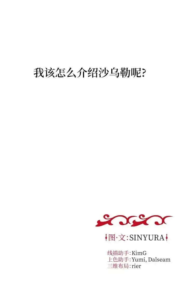 漫画《拥有龙之心的少女》第46话第73张图