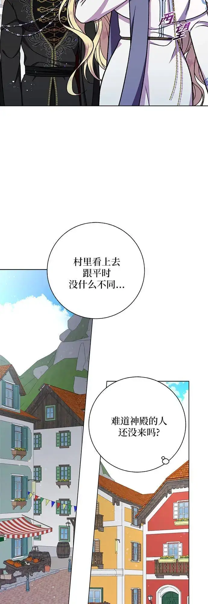 漫画《拥有龙之心的少女》第46话第9张图