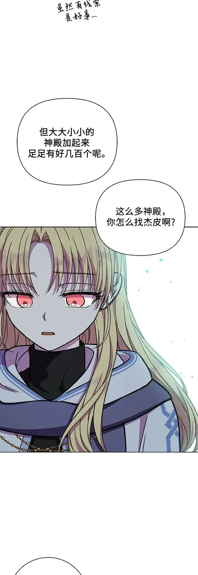 漫画《拥有龙之心的少女》第47话第20张图