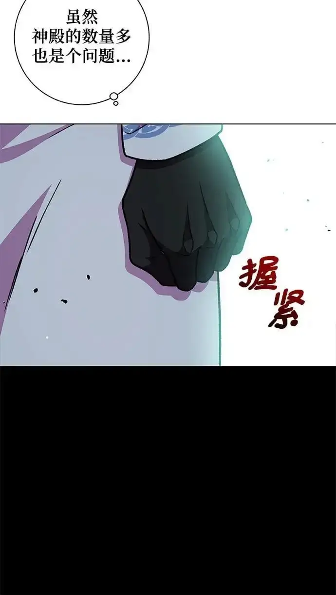 漫画《拥有龙之心的少女》第47话第21张图