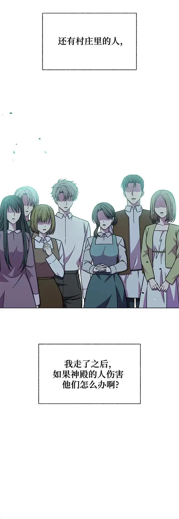 漫画《拥有龙之心的少女》第47话第25张图