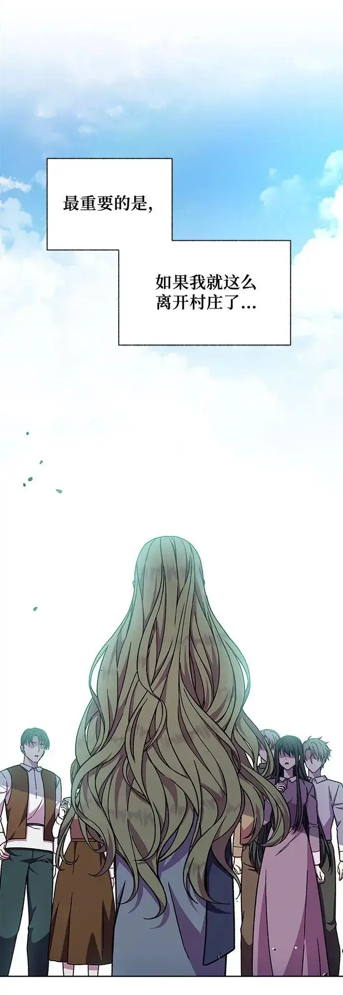 漫画《拥有龙之心的少女》第47话第26张图