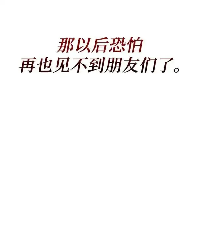 漫画《拥有龙之心的少女》第47话第27张图