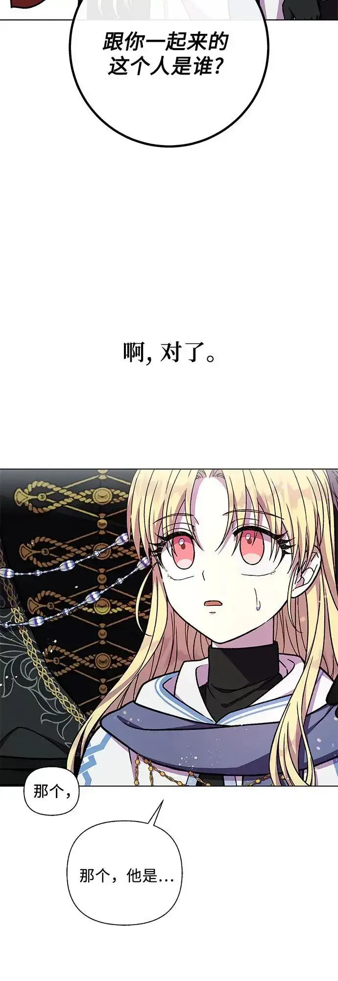 漫画《拥有龙之心的少女》第47话第3张图
