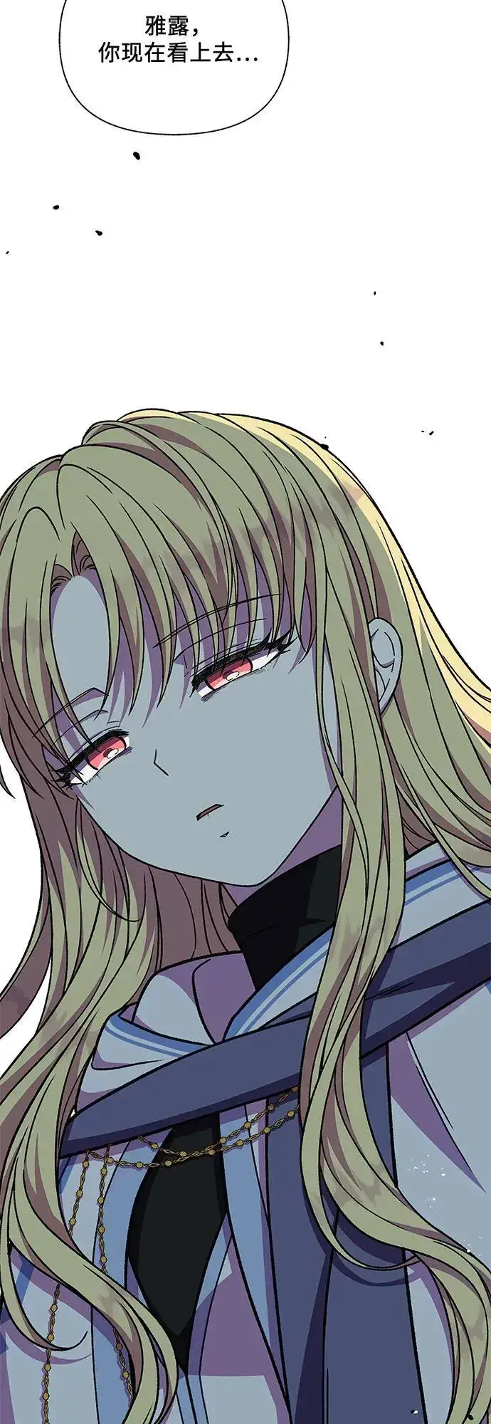 漫画《拥有龙之心的少女》第47话第30张图