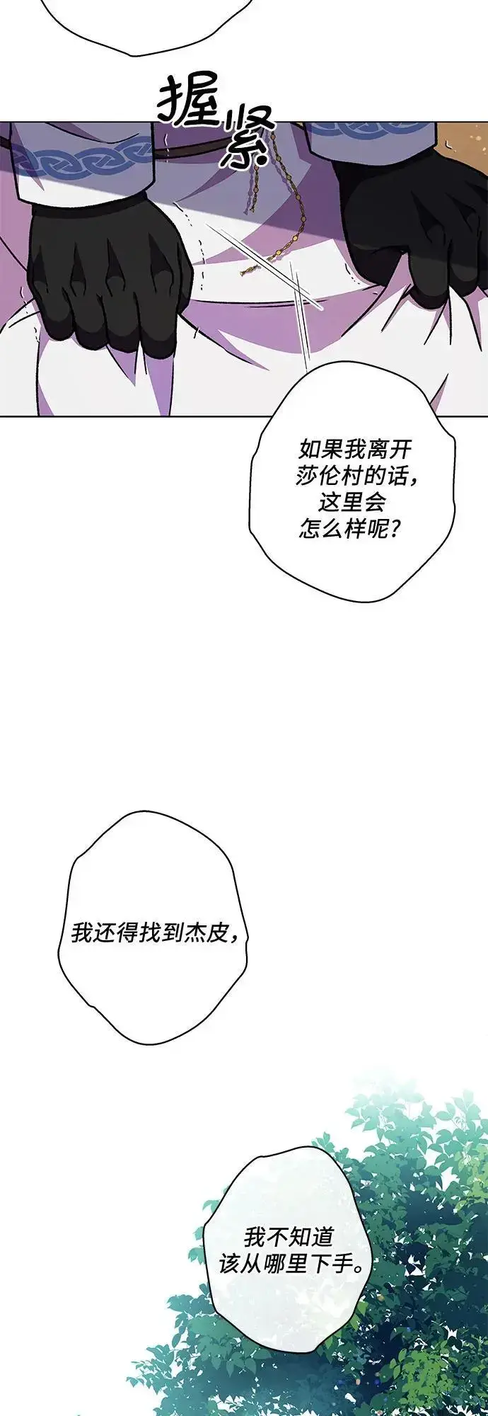 漫画《拥有龙之心的少女》第47话第39张图