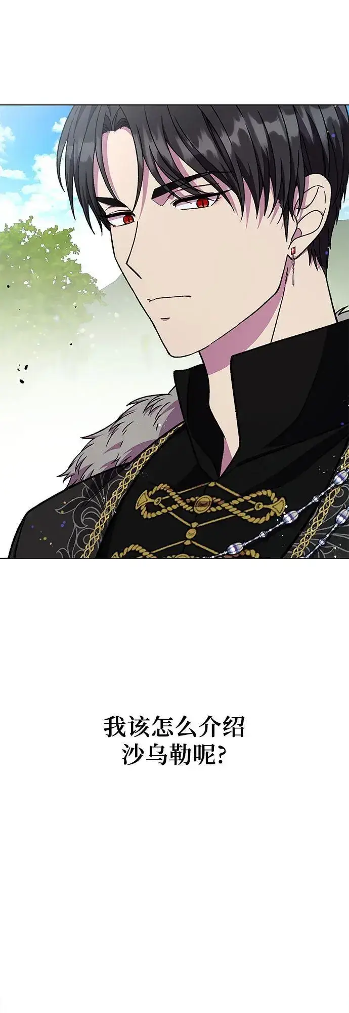 漫画《拥有龙之心的少女》第47话第4张图