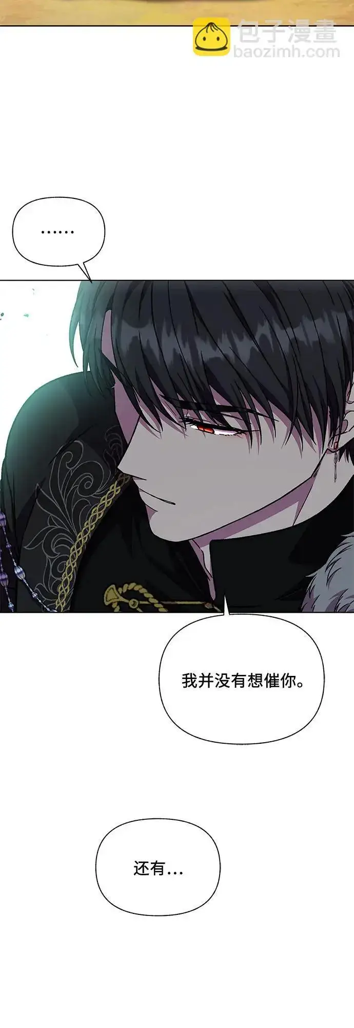 漫画《拥有龙之心的少女》第47话第41张图