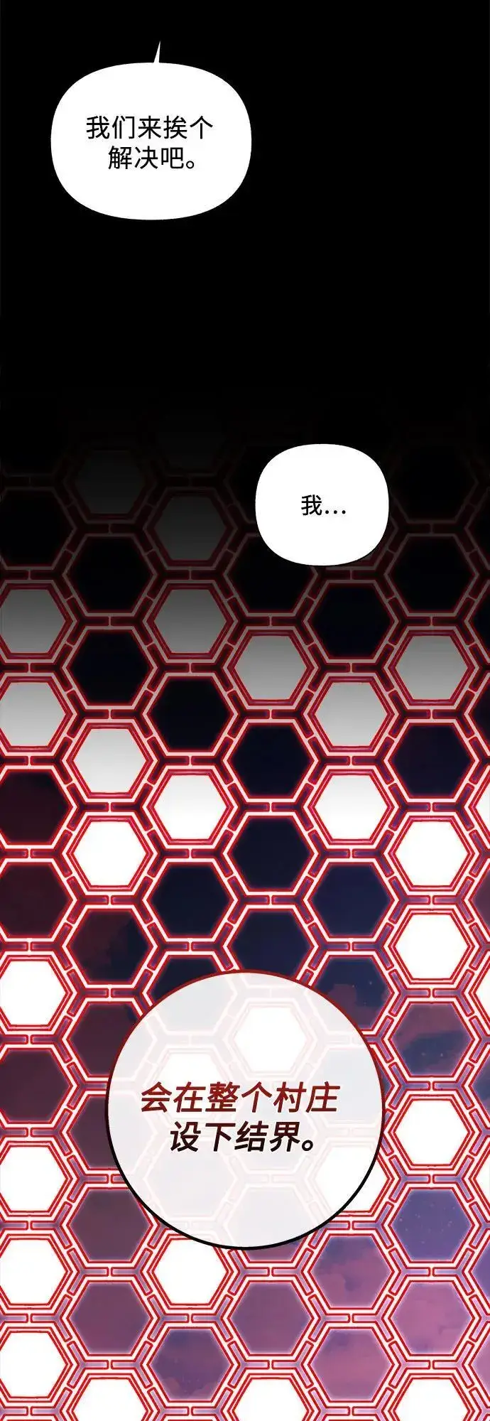 漫画《拥有龙之心的少女》第47话第45张图