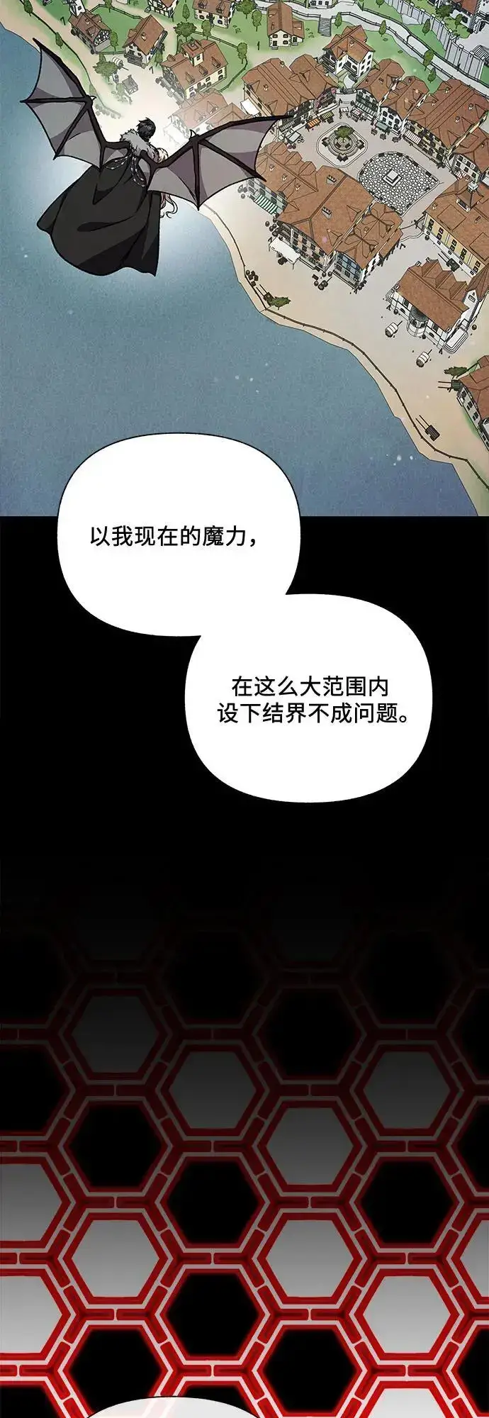 漫画《拥有龙之心的少女》第47话第48张图