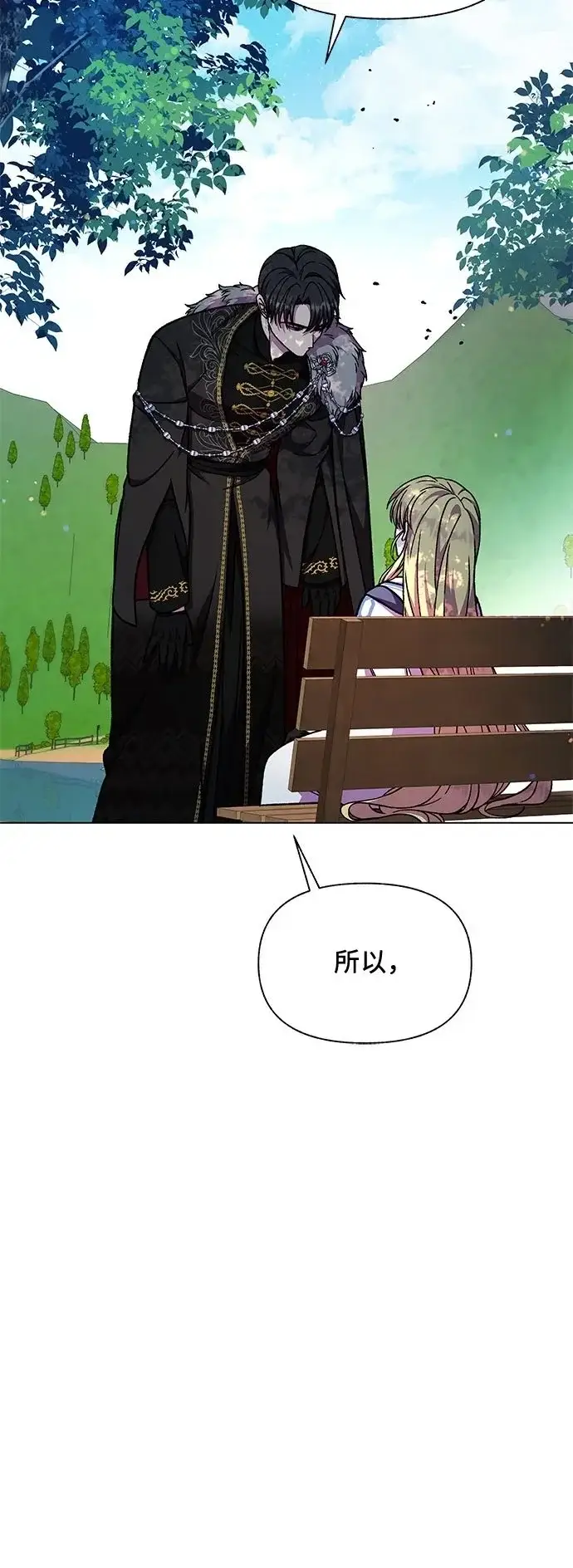 漫画《拥有龙之心的少女》第47话第50张图