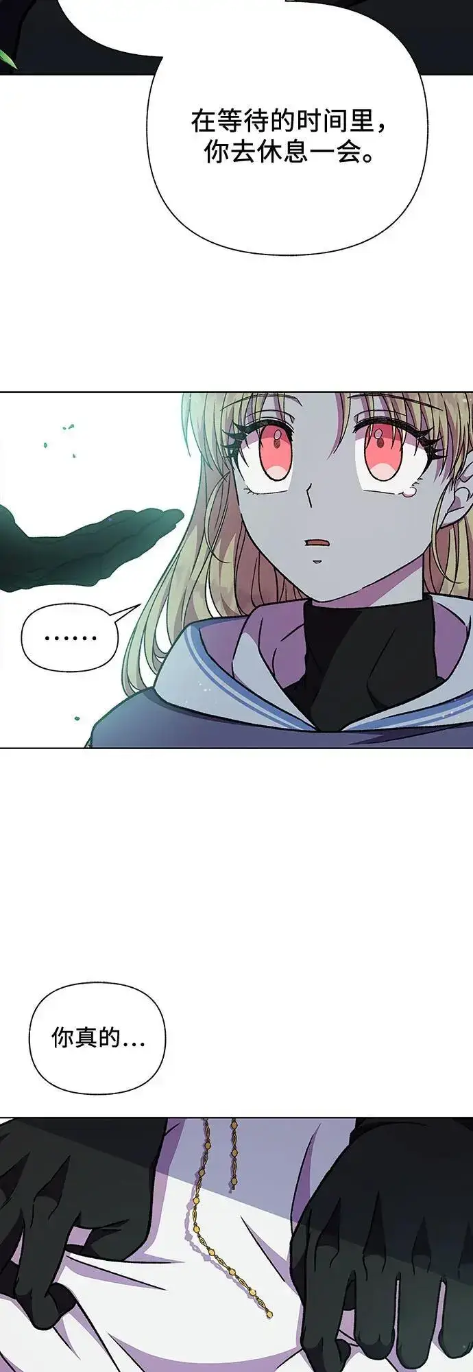 漫画《拥有龙之心的少女》第47话第53张图