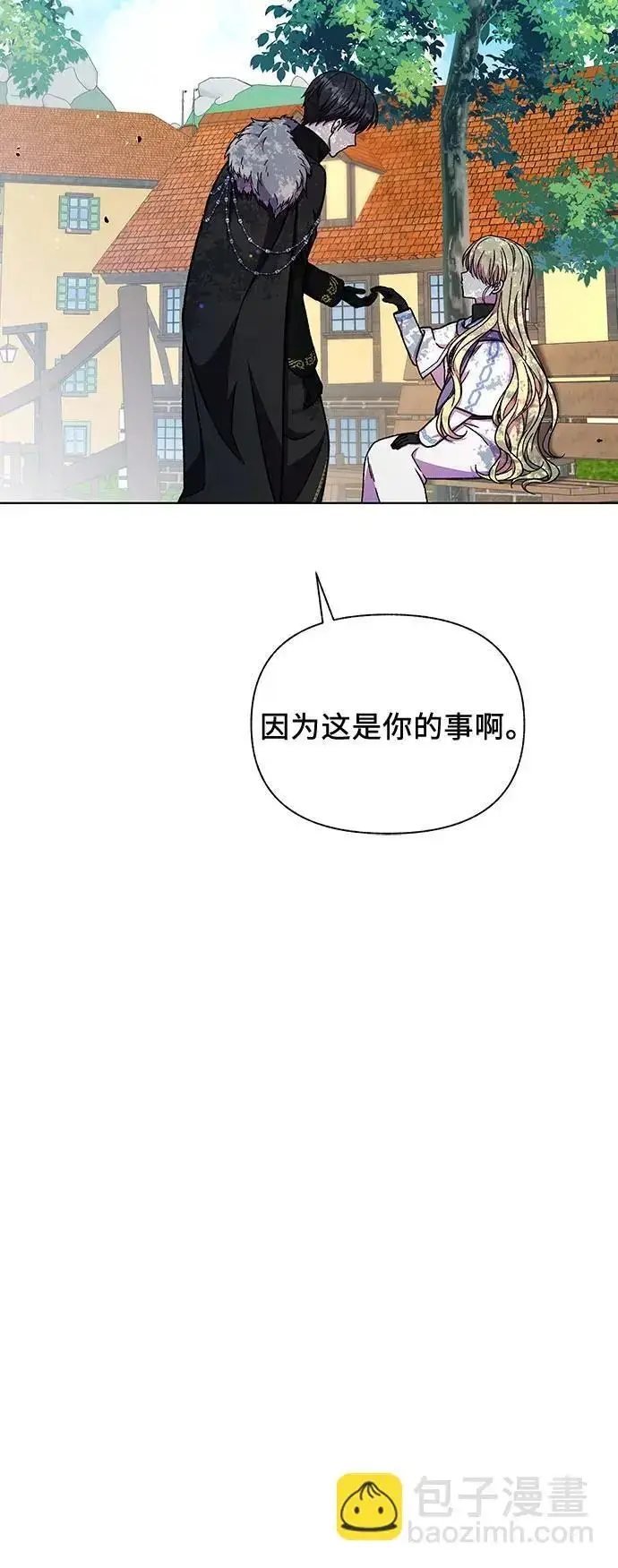 漫画《拥有龙之心的少女》第47话第55张图