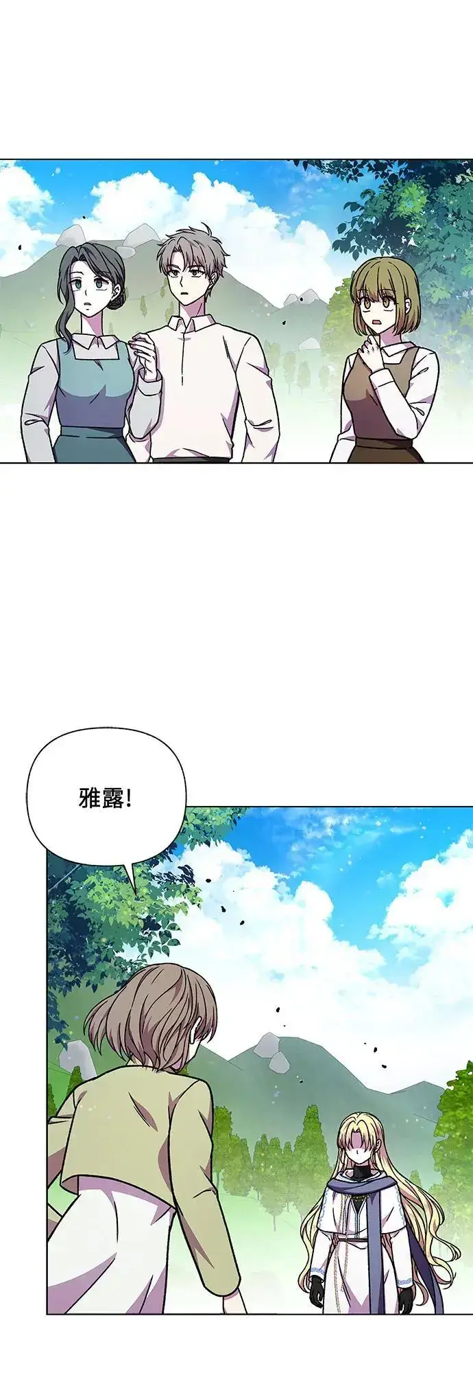 漫画《拥有龙之心的少女》第47话第56张图