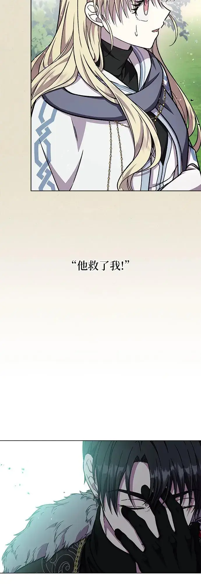 漫画《拥有龙之心的少女》第47话第61张图