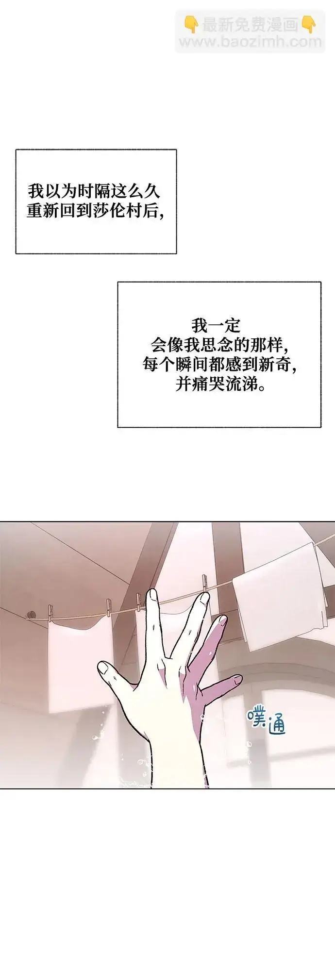 漫画《拥有龙之心的少女》第47话第67张图
