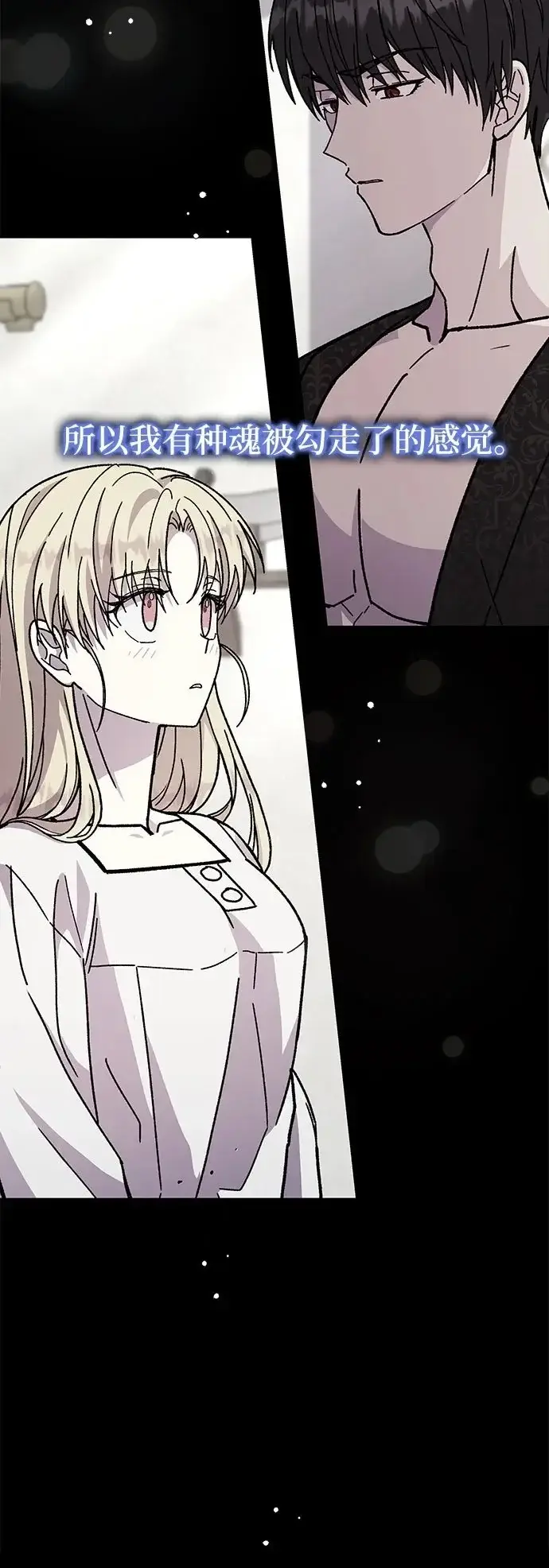 漫画《拥有龙之心的少女》第47话第78张图