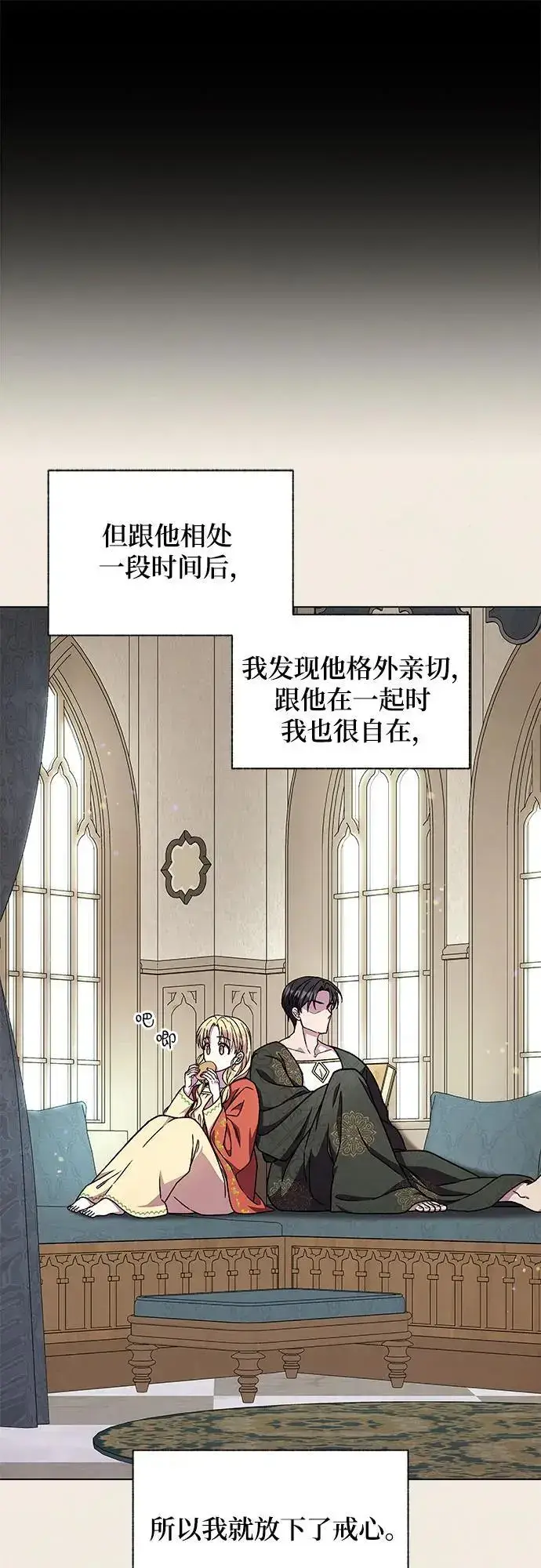 漫画《拥有龙之心的少女》第47话第81张图