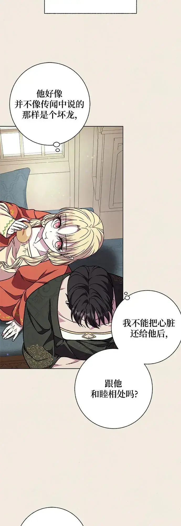漫画《拥有龙之心的少女》第47话第82张图