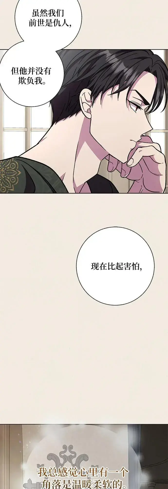漫画《拥有龙之心的少女》第47话第83张图