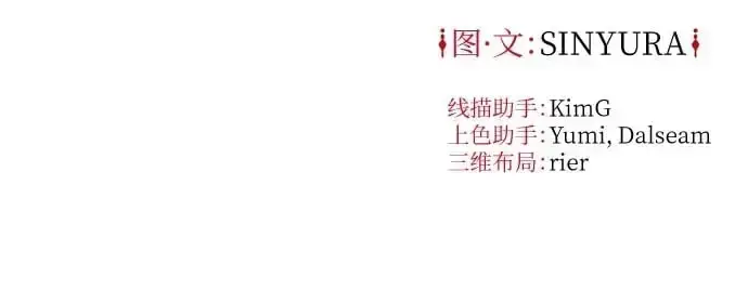 漫画《拥有龙之心的少女》第47话第87张图