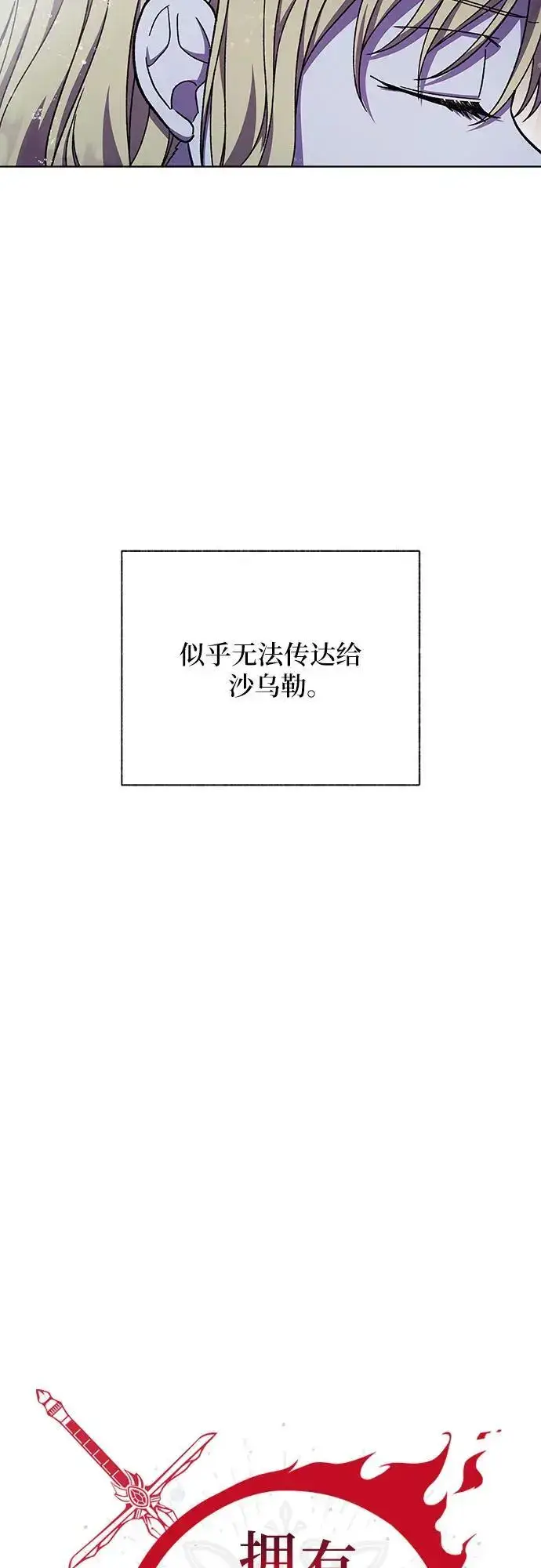 漫画《拥有龙之心的少女》第48话第10张图