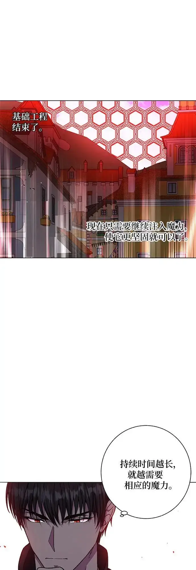 漫画《拥有龙之心的少女》第48话第19张图