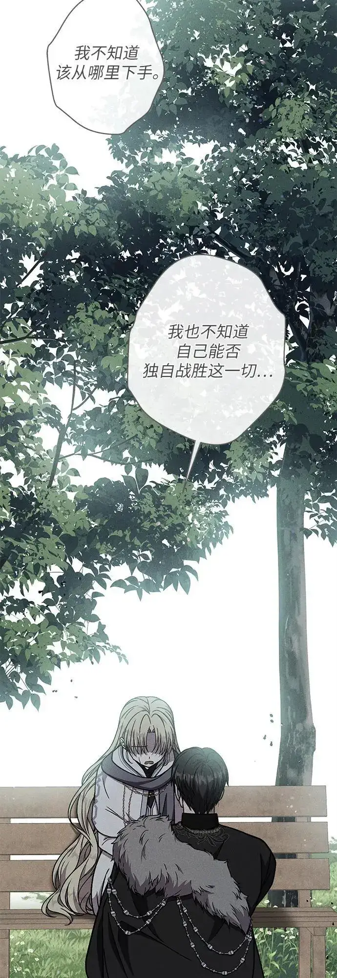 漫画《拥有龙之心的少女》第48话第22张图